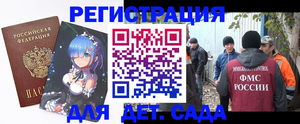 прописка для кредита в Инзе