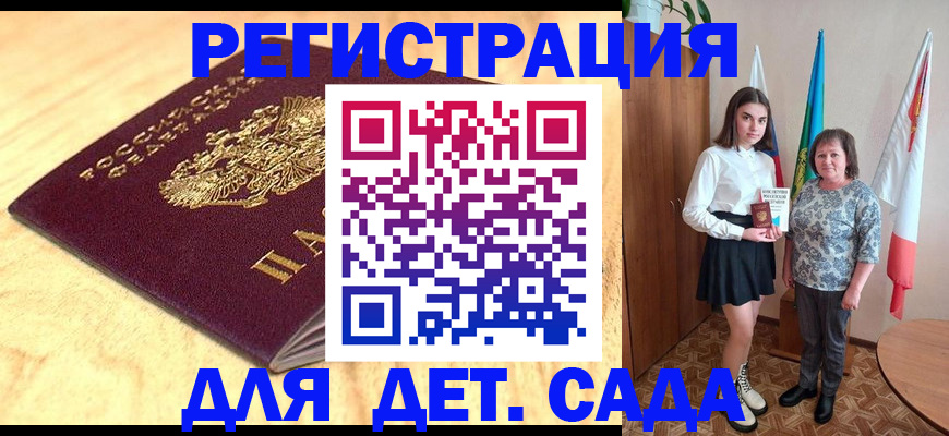 где прописаться в Инзе